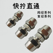 縱貫巨遠(yuǎn)銅鍍鎳氣動(dòng)氣管快擰接頭等徑變徑對(duì)接直通鎖母型4/6/8/10/12/16mm 快擰直通變徑6-8 6mm管轉(zhuǎn)8mm管