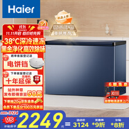 海爾（Haier）300升大容量風(fēng)冷無霜小冰柜家用商用 冷藏柜冷凍柜自營小冰箱冷柜BC/BD-300WGHECD以舊換新