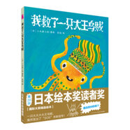 當(dāng)當(dāng)正版 善平爺爺?shù)牟葺?國際獲獎(jiǎng) 繪本花園兒童圖畫故事書 幼兒園寶寶親子閱讀幼兒圖書 我救了一只大王烏賊