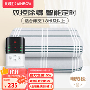 彩虹雙人智能定時自動斷電除螨雙控雙溫無紡布電熱毯電褥子 【雙控除螨】200*180cm無紡布