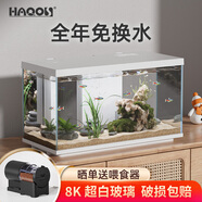 喜高超白玻璃魚缸智能魚缸免換水小型客廳水族箱一體式過濾氧氣魚缸 白-魚缸標(biāo)配 485*225*283mm