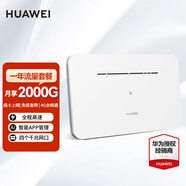 華為（HUAWEI） 華為4G無線路由器2 4G三網(wǎng)通移動(dòng)WIFICPE轉(zhuǎn)有線移動(dòng)隨身wifisim B535+聯(lián)通[月享2000G/一年有效]