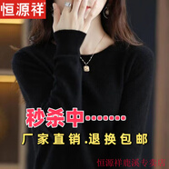恒源祥2025仿羊毛衫女大碼寬松圓領(lǐng)短款打底衫秋冬新款寬松百搭針織衫毛 黑色 XL 建議115-125斤