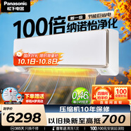 松下（Panasonic）母嬰空調 2匹一級能效變頻冷暖省電掛機 原裝壓縮機 大風(fēng)量100倍納諾怡健康風(fēng)KFR-50GW/BpCA410N