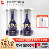 郎酒 青花郎陳釀 53度醬香型高度白酒 天寶洞藏莊園醬酒 53度 500mL 2瓶 雙瓶裝