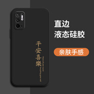 創(chuàng)力升紅米note10手機(jī)殼新款redminote10液態(tài)硅膠小米5G全包防摔軟殼喜慶個(gè)性簡約文字外殼男女保護(hù)套 紅米note10【平安喜樂Y-黑】