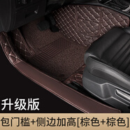 喬氏全包圍汽車腳墊適用大眾軒逸朗逸帕薩特思域邁騰凱美瑞卡羅拉腳墊 【側(cè)邊加高包門檻】棕色+棕絲圈 【更多車系】已匹配萬款車型