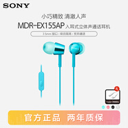 索尼（SONY） MDR-EX155AP 有線(xiàn)耳機3.5mm接口 入耳式帶麥可通話(huà) 手機音樂(lè )耳機 電腦筆記本適用 【主推色99元起】淺藍色