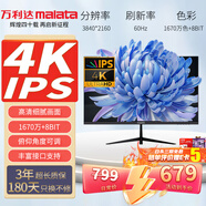 萬(wàn)利達（Malata）27英寸4K超清顯示器IPS硬屏窄邊框可壁掛超薄機身UHD專(zhuān)業(yè)設計辦公電腦液晶顯示屏家用低藍光不閃屏