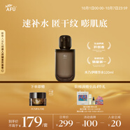 阿芙木乃伊黃金油肽緊致抗皺納米精華水 120ml