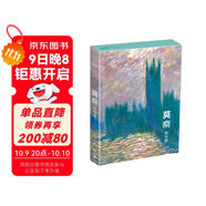 明信片《莫奈光與色》32張油畫(huà)印象派大師油畫(huà)風(fēng)景畫(huà)冊集藝術(shù)卡片手繪插畫(huà)小清新文藝復古生日賀卡創(chuàng  )意歐美風(fēng)