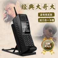 皓軒【4G全網(wǎng)通】大哥大手機懷舊復古手機家用坐機備用機雙卡雙待老人機超長(cháng)待機直板備用按鍵迷你大哥 大哥大(4G全網(wǎng)通版本） 黑色+16G內存卡