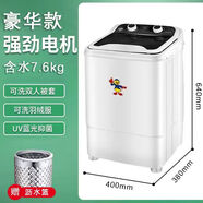 小鴨全自動洗衣機家用半全自動單桶小型迷你洗衣機宿舍半自動洗衣機 成人加大加厚黑[8-9件]不銹鋼籃
