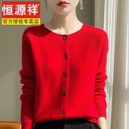 恒源祥100%純羊毛開(kāi)衫女圓領(lǐng)一線(xiàn)成衣提花長(cháng)袖針織衫毛衣寬松羊毛衫外套 中國紅 S 95斤下