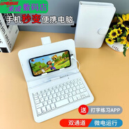 恒嵐適用于新手機鍵盤(pán)OPPOvivo華為通用皮套鍵盤(pán)鼠標五筆打字練習云游戲 牛奶白 打字專(zhuān)用-皮套鍵盤(pán)(不帶鼠標)