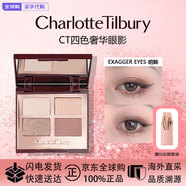 CHARLOTTE TILBURY（CT）粉餅01 枕邊話眼影 超磨瓶紅毯粉底液 吻痕口紅 水光微光粉氣墊 四色眼影exagger eyes明眸【港柜】
