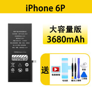 閃步適用于蘋(píng)果x電池iPhone11手機(jī)更換電池超大容量7p4s/5s/6/6splus/8/8p/se2/xR/xSmax/12mini手 蘋(píng)果6P大容量版電池【3680mAh】