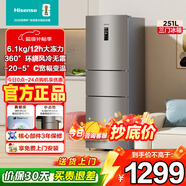 海信（Hisense）251升家用小戶(hù)型電冰箱出租房一級能效風(fēng)冷無(wú)霜節能省電低音以舊換新三開(kāi)門(mén)BCD-251WYK1DPJ  三門(mén)三溫