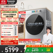 松下（Panasonic）【吳磊同款】滾筒洗衣機全自動(dòng)帶烘干洗烘一體 506超薄洗衣機小薄荷SA1GM 10公斤家電國家補貼