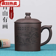 純全手工紫砂杯紫泥泡茶杯帶蓋帶把辦公家用大水杯子 繪 500ml青山有畫(huà)