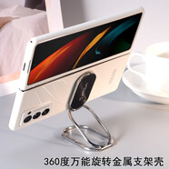 適用于三星zfold4金屬支架手機殼zfold3手機套zfold2背殼w22套 萬(wàn)能旋轉金屬支架款-珍珠白 fold/W20/W2020折疊屏手機