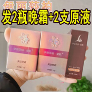 伊麗莎柏?瓷肌正品伊麗莎柏瓷肌早晚霜早霜晚霜補水保濕加鎖水嫩膚伊麗莎白面霜 2瓶晚霜+2支原液