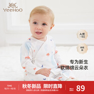 英氏（YEEHOO）嬰兒衣服新生兒連體衣男女寶寶純棉新疆棉嬰幼兒居家爬服四季款 氣泡【和蛤款】 59cm (建議1-3月 3.5-6.9kg)