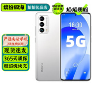 魅族18s / 18s Pro 二手5G手機 驍龍888+ 6.2英寸2K曲面屏 游戲拍照手機 【魅族18s】踏雪 8GB+128GB【贈超級快充】 95新