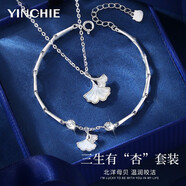 銀千惠999足銀手鏈項(xiàng)鏈女士款三生有杏鎖骨鏈時(shí)尚情人節(jié)生日禮物送女友 三生有杏套裝（項(xiàng)鏈?zhǔn)宙湥?七倉配送/當(dāng)次日達(dá) 精美禮盒