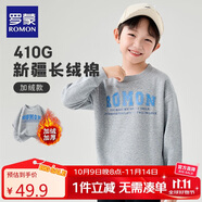 羅蒙兒童衛(wèi)衣春款男女童薄絨上衣大童男孩百搭休閑運(yùn)動(dòng)衣灰加絨140