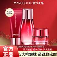 丸美奢定丸美小樣套裝多肽蛋白提拉水乳抗皺緊致淡化細紋補水保濕護膚品 潔面30g+水30ml+面霜25g