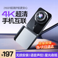 夢(mèng)選行車(chē)記錄儀全景360度全景24時(shí)記錄4k高清免走線(xiàn)前后雙錄倒車(chē)影像 【4k車(chē)前】手機互聯(lián)+64G卡 專(zhuān)車(chē)定制【千款車(chē)型可以選擇】