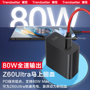 即滿(mǎn)適用努比亞紅魔z60 ultra充電器頭80W快充z50ultra/9pro+/8pro/z50/z40pro中興雙type-c數據線(xiàn)套裝 80W充電頭+PD快充線(xiàn)2米