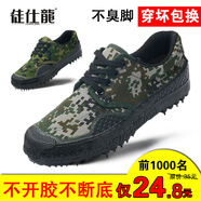 徒仕龍防穿刺解放鞋男女鋼板軍訓(xùn)鞋耐磨耐臟勞保作訓(xùn)鞋迷彩工地膠鞋橡膠 數(shù)碼 41