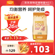 麥富迪狗糧 乖寶樂狗糧幼犬通用均衡營(yíng)養(yǎng)（牛肉蛋黃）10kg/20斤