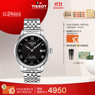 天梭（TISSOT）手表 力洛克系列男表 瑞士自動機械男士鋼帶腕表商務(wù)表生日禮物