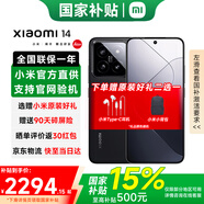 小米（MI）小米14 小米手機14 新品5G手機 徠卡光學(xué)鏡頭 光影獵人900  第三代驍龍8Gen3 16GB+1TB黑色 24期【免息套餐】