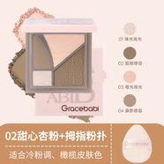 gracebabi多功能三合一眉筆持久不脫色女修眉刀防水防汗極細(xì)自然 02甜心杏粉+拇指粉撲 0.12g