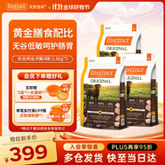 INSTINCT天然百利無谷雞肉全犬糧通用狗糧5.4kg（實發(fā)1.8kg*3包）