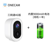 賽唯（sinovision）供監控攝像頭室內戶(hù)外高清夜視免插電免打孔遠 三網(wǎng)通4G版+9千毫安內置電池（Onecam 4G 3MP