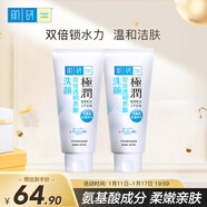 肌研極潤潔面泡沫雙支裝160ml*2 保濕補水溫和潔凈男洗面奶女 極潤潔面乳100g*2(雙重保濕)