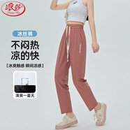 浪莎冰絲褲女夏季薄款黑色顯瘦高腰寬松哈倫休閑速干褲運動(dòng)褲子女