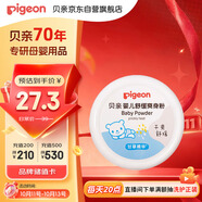 貝親（Pigeon）嬰兒舒緩爽身粉 甘草精華 含粉撲 120g HA09