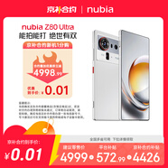 努比亞（nubia）【一分購】Z80 Ultra 真全面屏 第五代驍龍8至尊版 7200mAh電池 12G+512G 凝光白 運營(yíng)商補貼款