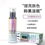 倩碧老版鐳射瓶302勻凈卓妍多效精華露50ml 濃度淡斑抗氧化美白液 30ml
