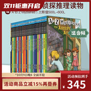 英文原版 A to Z神秘案件 Nate The Great 了不起的小偵探內(nèi)特 Calendar Mysteries 月份的奧秘 汪培珽書單 兒童橋梁章節(jié)書 課外英語讀物 綠山墻 【熱】A to Z