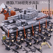 拼裝積木一戰二戰德國國防軍運兵車(chē)裝甲車(chē)坦克摩托車(chē)碉堡兒童玩具 德國LT38坦克步兵隊