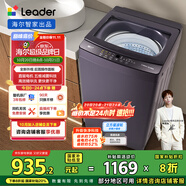 統(tǒng)帥（Leader）海爾智家出品波輪洗衣機(jī)全自動(dòng) 12公斤大容量 直驅(qū)電機(jī) 玻璃蓋 以舊換新國家補(bǔ)貼XQBL120-BZ636