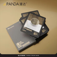 潘達(dá)玻色因乳霜面膜抗皺淡化細(xì)紋滋潤(rùn)修護(hù)緊致補(bǔ)水保濕熊貓繃帶面膜貼 面膜5片*1盒