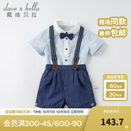 戴維貝拉（DAVE＆BELLA）紳士帥氣棉麻短袖背帶褲男童套裝兒童夏裝男寶寶幼兒園 藍(lán)白條紋DB18085 110 cm（建議身高100-110cm）